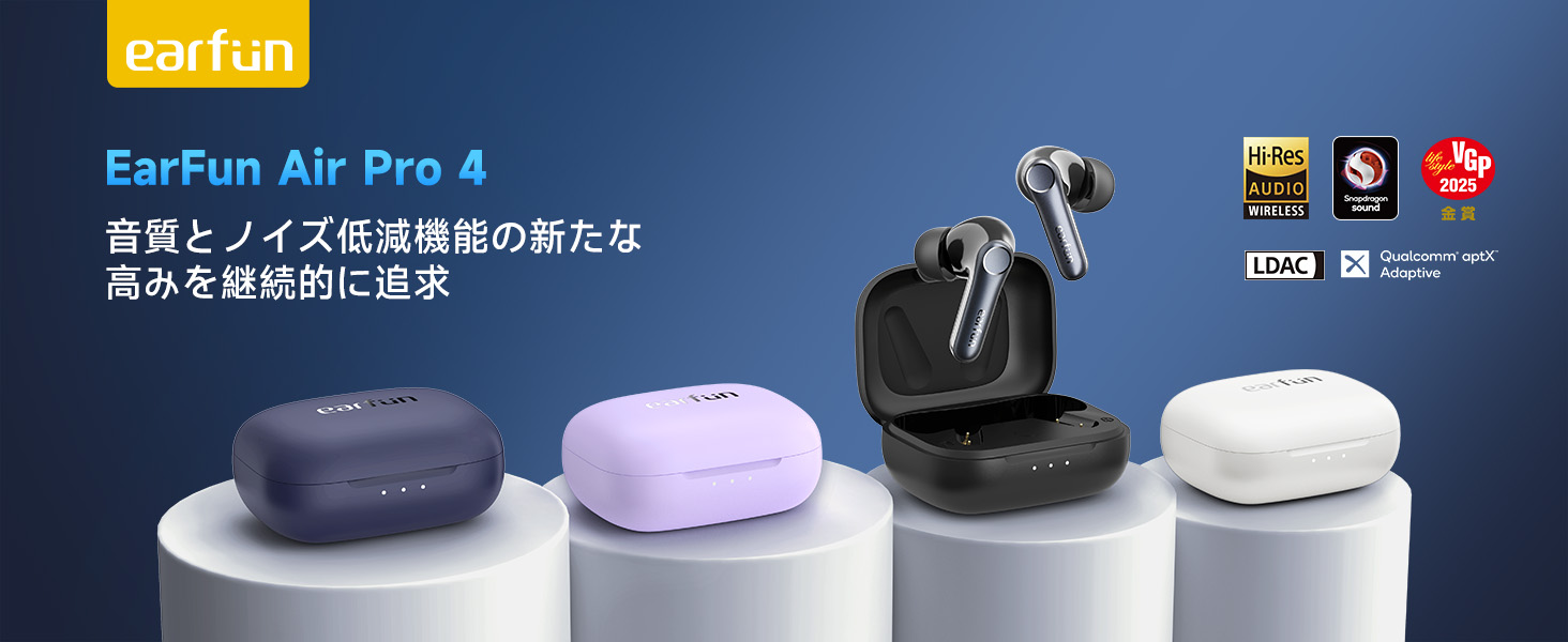新品未使用　EarFun Air Pro 4 ワイヤレスイヤホン EarFun Air Pro 4
